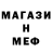 АМФЕТАМИН Розовый Veles WoT