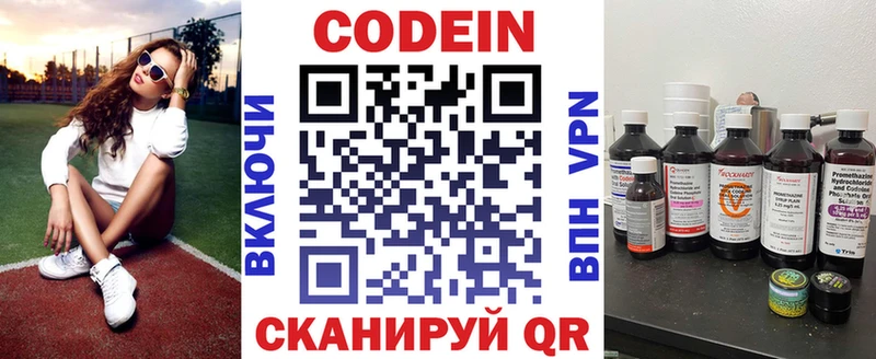Купить закладки  Коряжма  Кодеиновый сироп Lean напиток Lean (лин) 