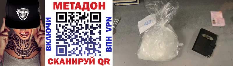 МЕТАДОН кристалл  Купить  Коряжма 
